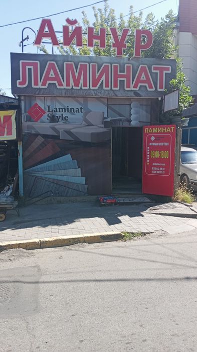 Продажа ламината