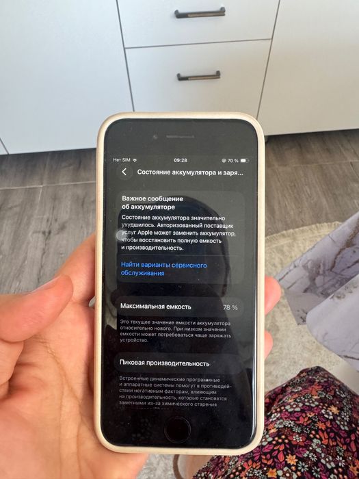Iphone Se 64гб сатылады!