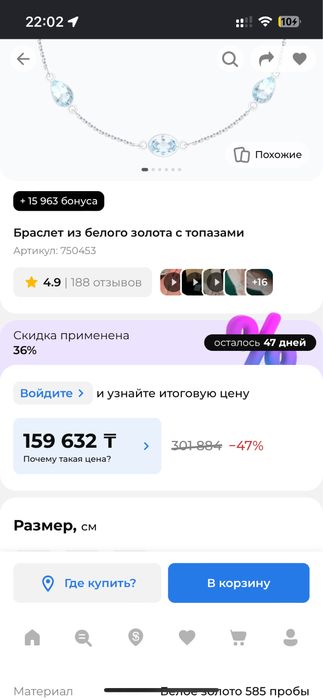 Продам браслет соколов 90000