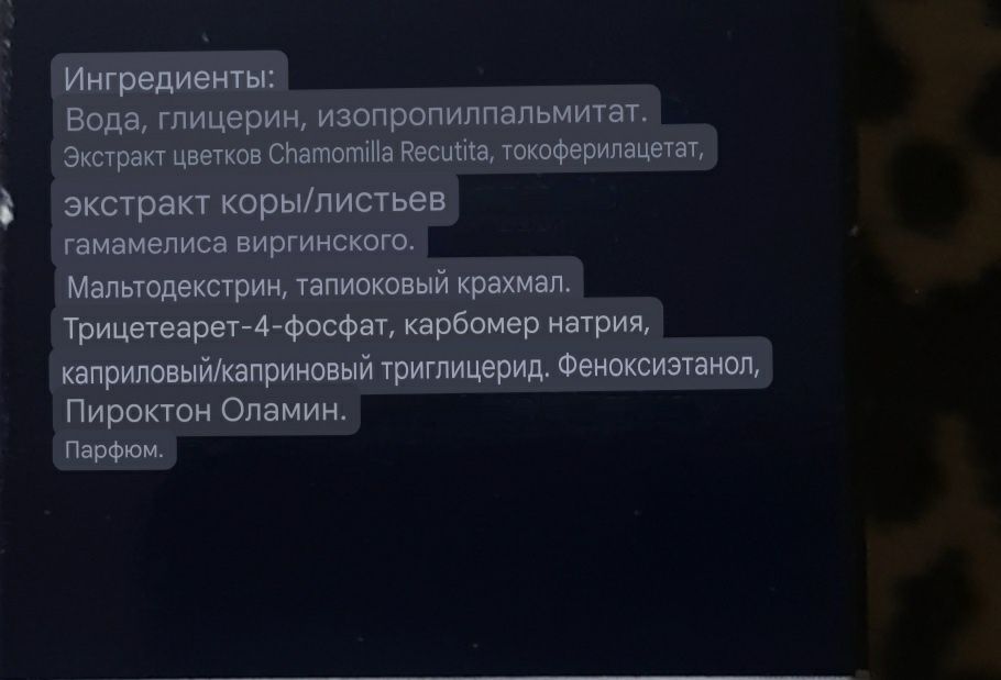 Бальзам после бритья Nivea.