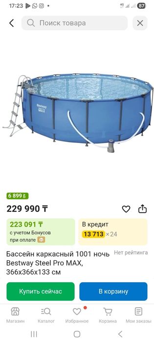 Продам бассейн   1 раз летом ставили далее не использовался