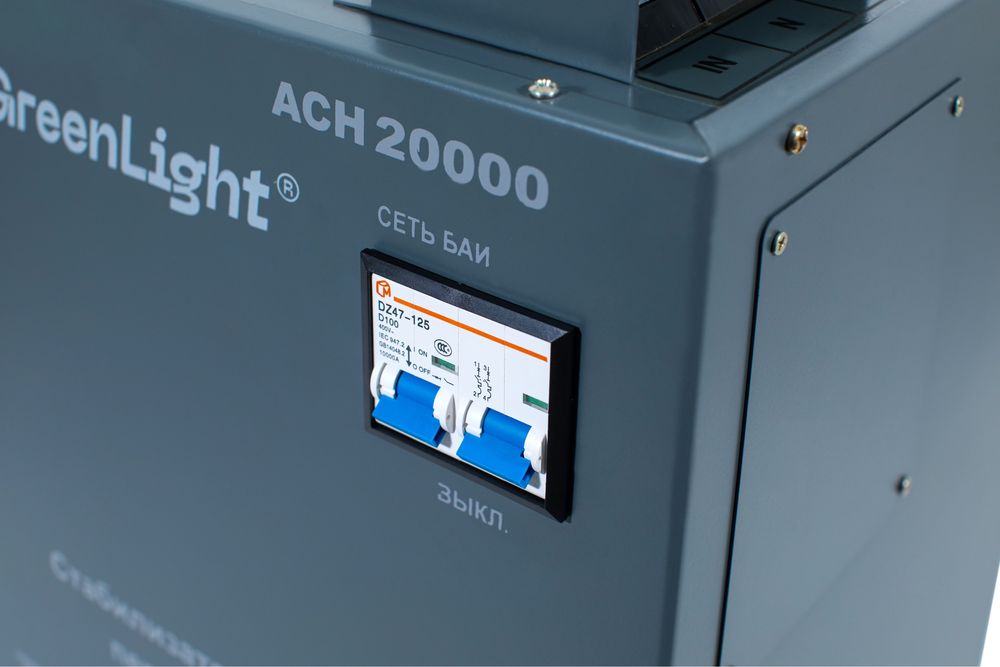 Stabilizator /стабилизатор навесной и напольный 20 квт гарантия 3 года