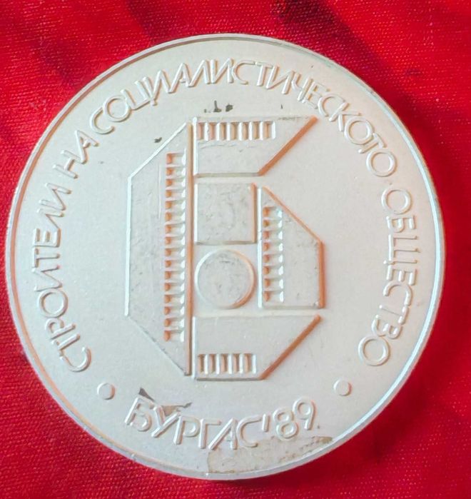Плакет 8 национален конкурс любителски филми международно участие