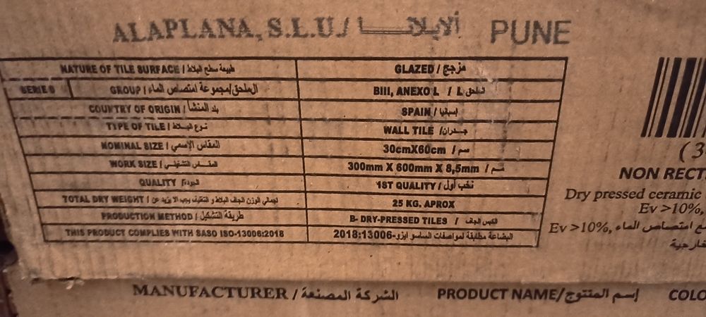 ФАЯНС Alaplana Pune Blanco 30X60 CM