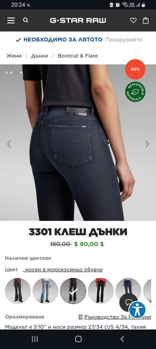 Дънки G-star 26/32 размер (S)