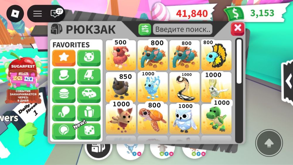 Питомцы Adopt me