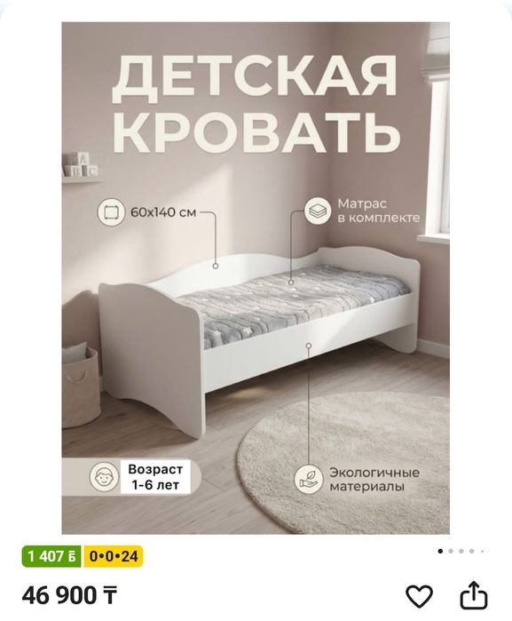 Кровать детская  140 на 60 с матрасом