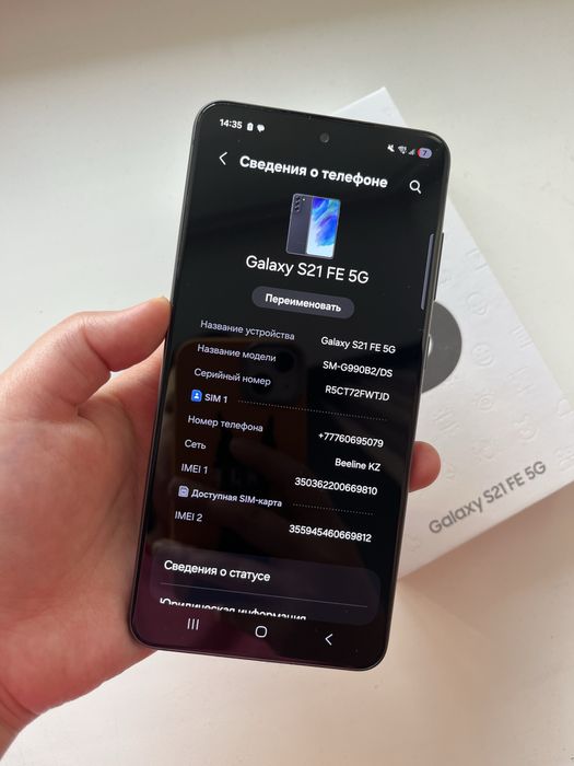 Samsung S21FE 5G 128гб