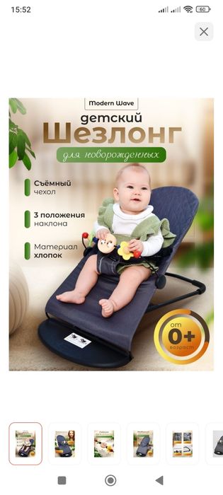 Детский Шезлонг синий