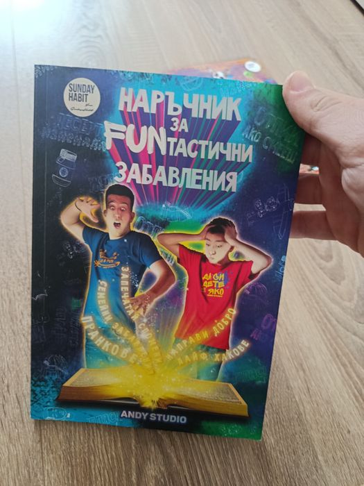 Нови книги на Анди студио  с автограф