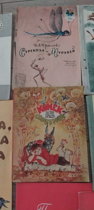 Детские книги Чарушин Ершов