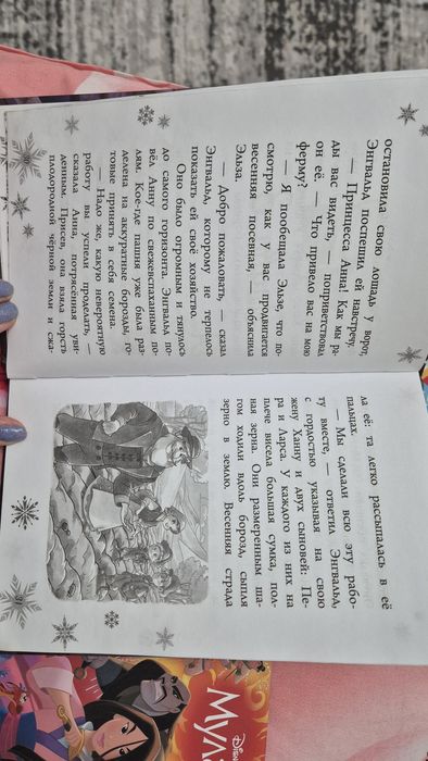 Книги для детей 7 лет