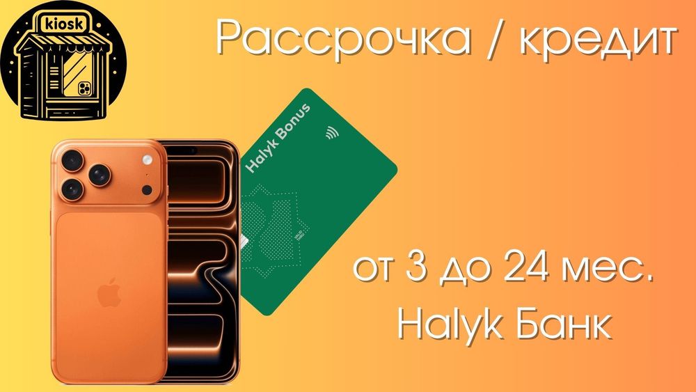 Новые iPhone 18 Pro Max + ПОДАРОК / Рассрочка