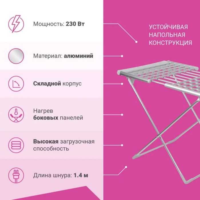 Акция!!! Сушилка обогреватель белья электрическая, работает от сети