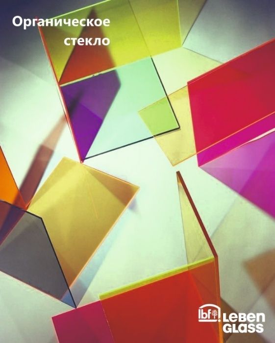 Оргстекло от производителя! Orgsteklo | Органическое стекло