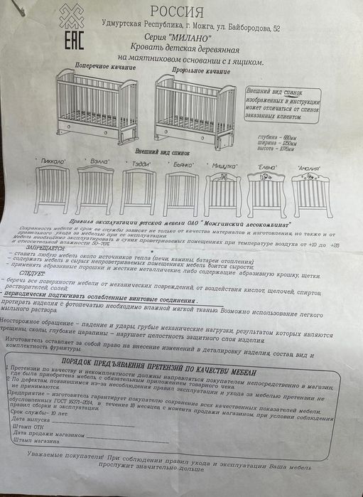 Манеж/Детская кровать Милано