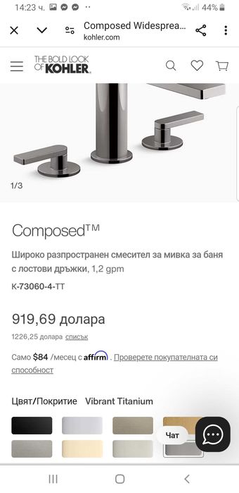 Смесител за мивка за баня KOHLER Composed'