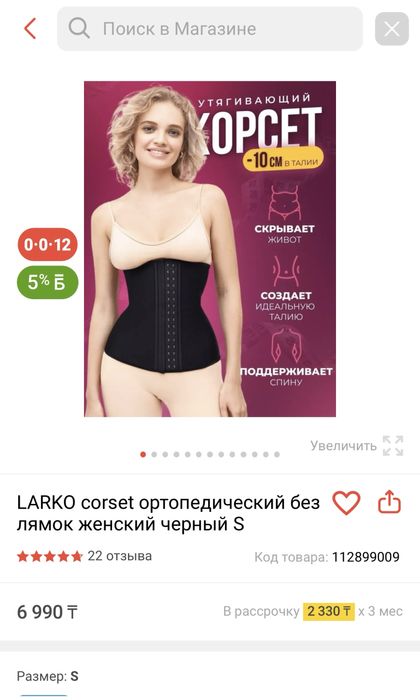 Корсет утягивающий