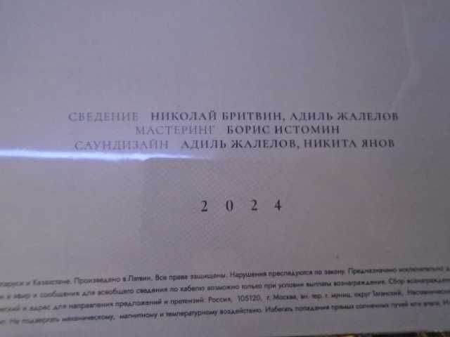 Винил  пластинка  Скриптонит