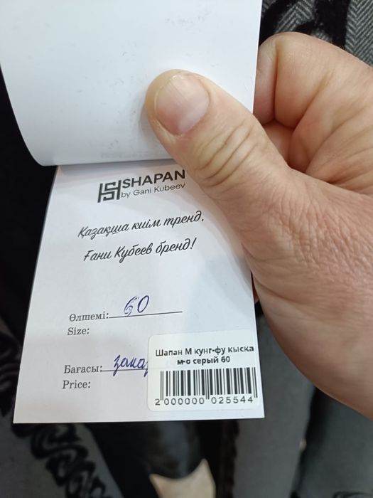 Срочно сатылады арзан бағада