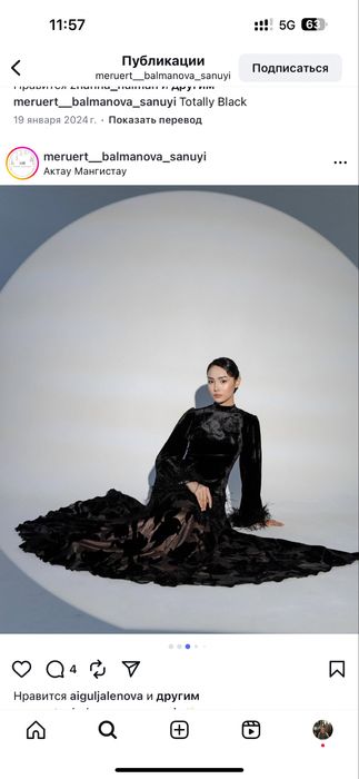 Продается платье от Меруерт Балманова