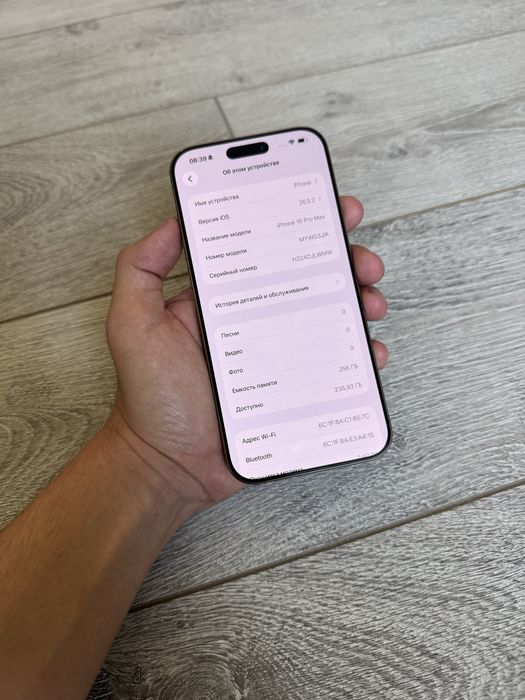 Iphone 16 Pro Max