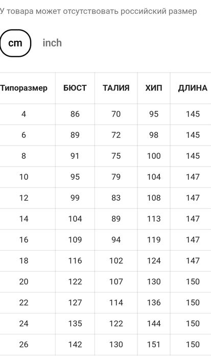 Платье женское нарядное.