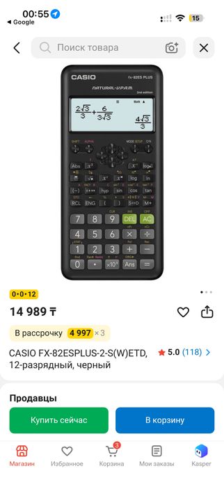 Отличнейший калькулятор casio