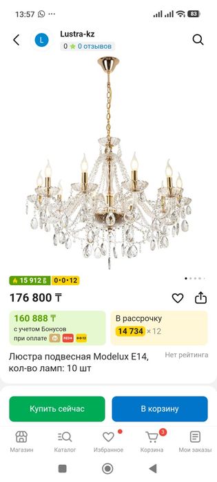 Продам люстру шторы и тюль в подарок