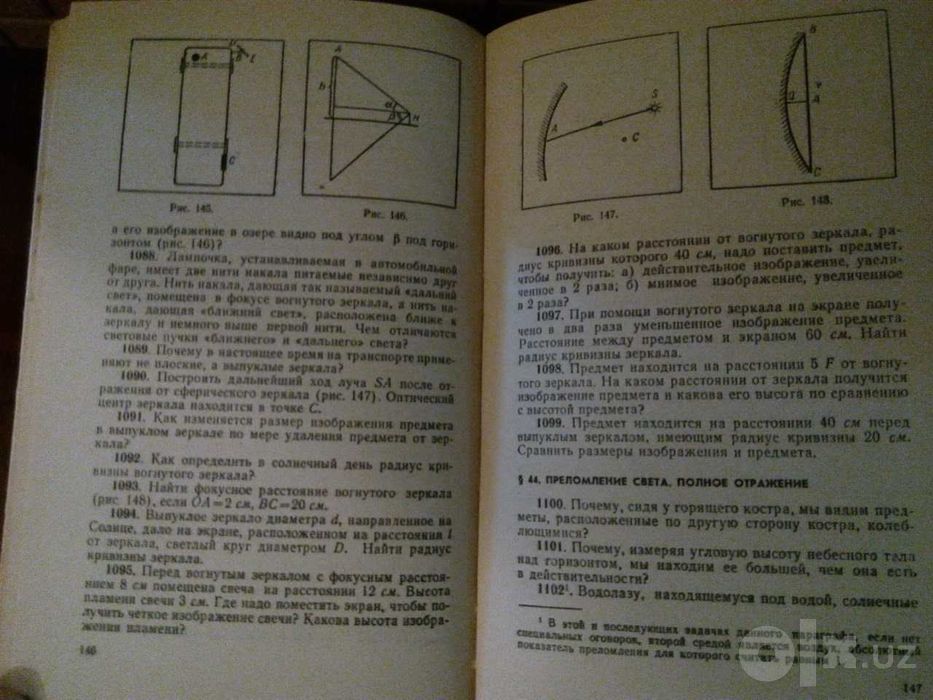 Сборник задач по физике