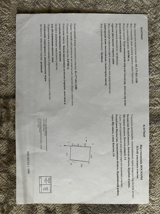 СРОЧНО ПРОДАМ ДОМ 4-х комантный