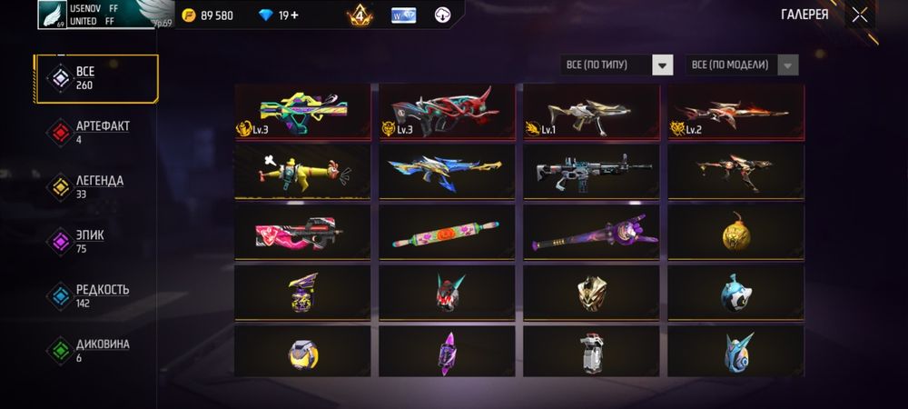 Фф Олд аккаунт..