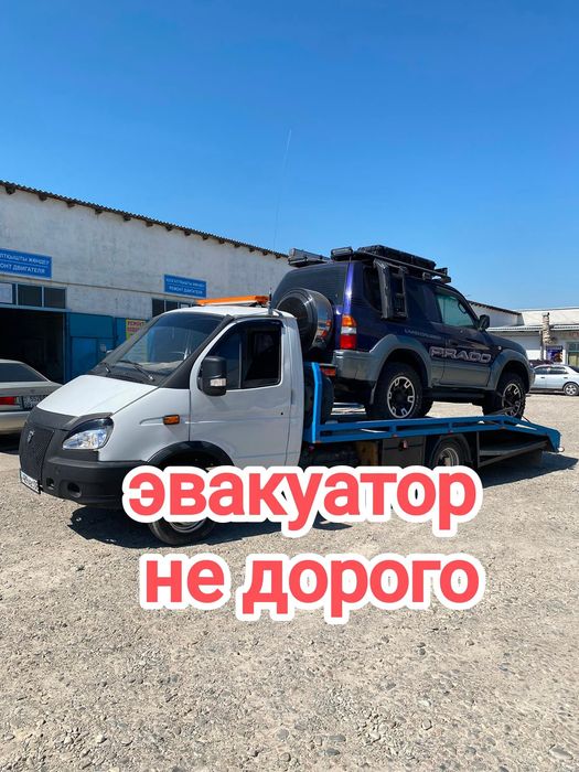 Услуги эвакуатора работаем днём и ночью