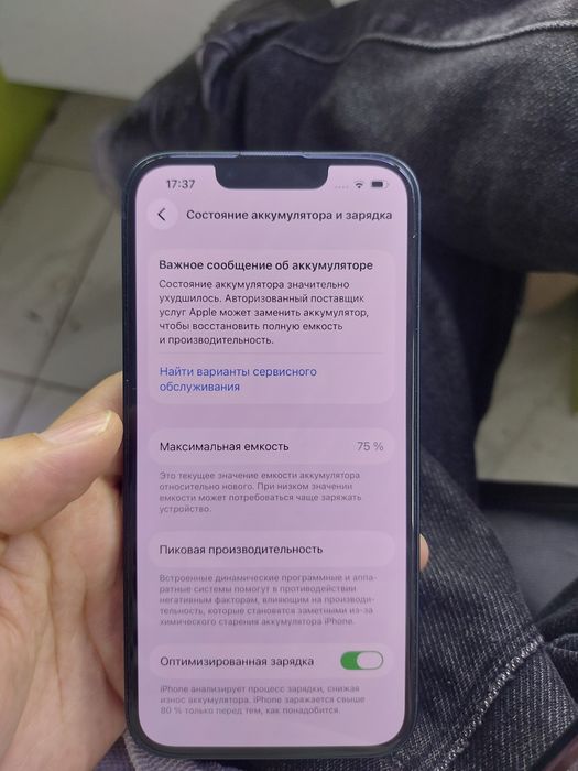 Айфон13 128гб без ремонта фейс аиди жасайды.