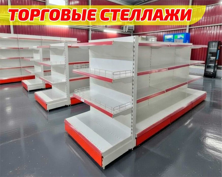 Стеллаж металлический торговый, polkalar savdo tokcha