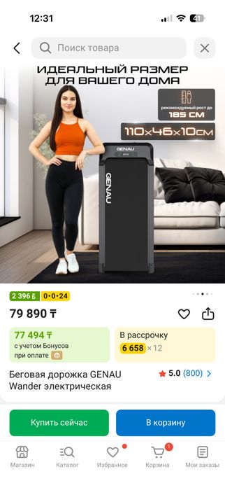 Продам беговую дорожку Genau