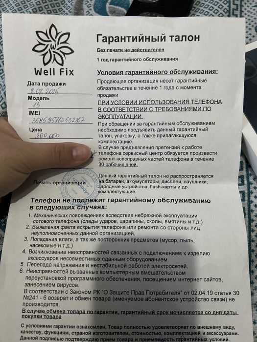 Продается Айфон 13 темно синий