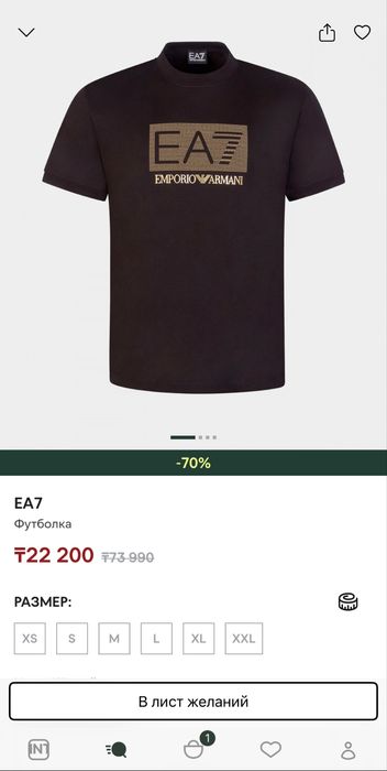 Продам футболку EA7