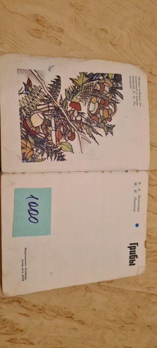 Книги - рыбалка,  аквариум, собаки, грибыи др