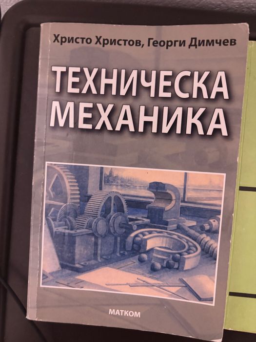 Учебници за 9 клас