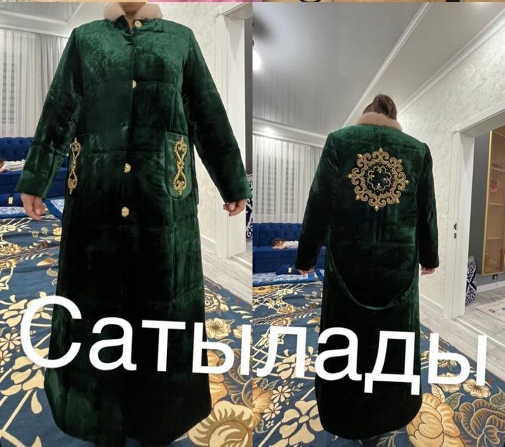 Сырт киым казакша