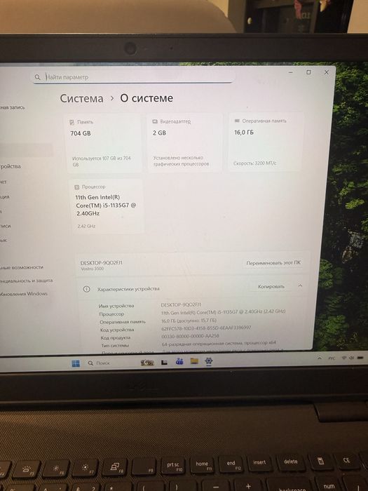 Dell Vostro 3500 (Core i5 / 16 GB RAM / NVIDIA)