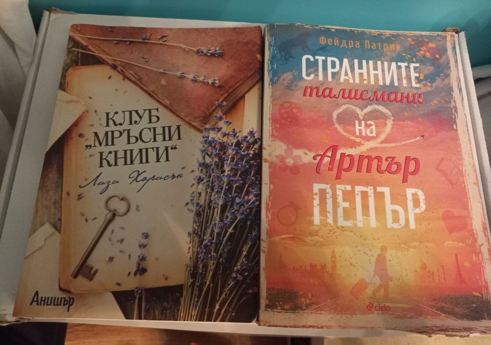 Книги по 6лв, различни