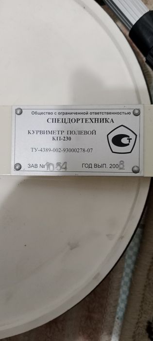 Курвиметр полевой кп-230
