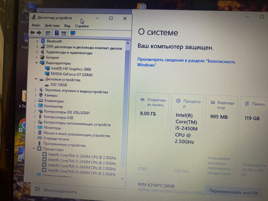 Samsung intel core i5/Nvidia GeForce/OZU 8GB/SSD
