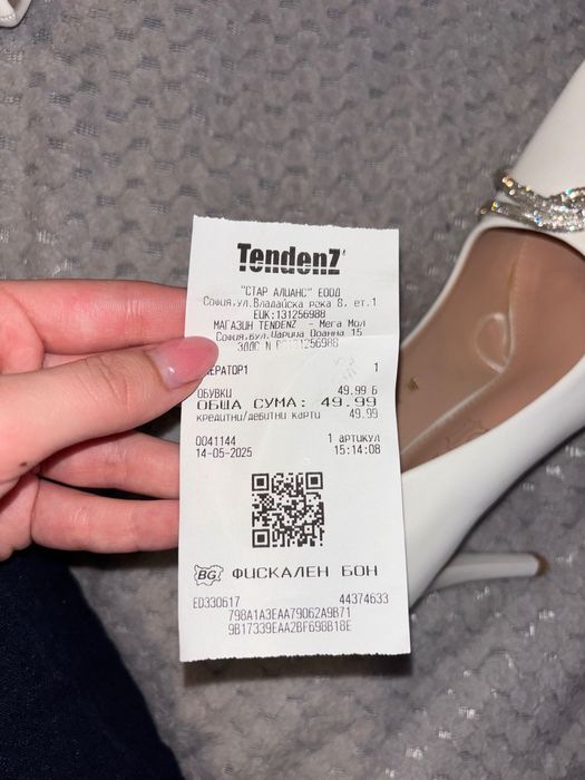 Бели токчета Tendenz
