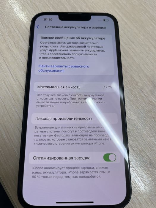 Айфон 13, 128 гб