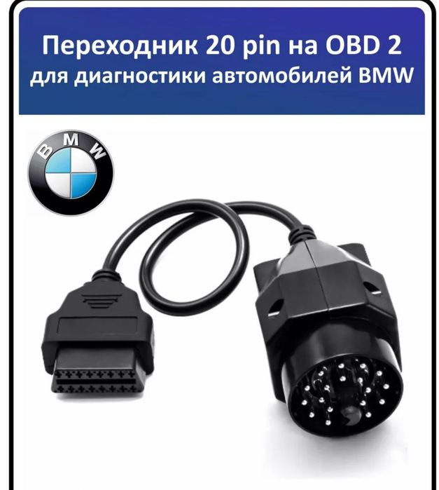 BMV  obd2 kabel keldi