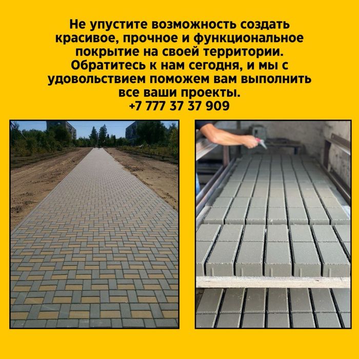 Пескоблок брусчатка укладка