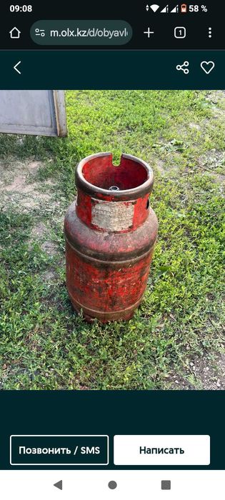 Продам газовый баллон